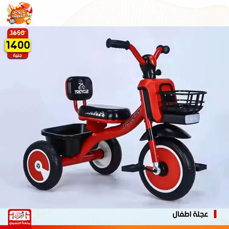عروض سنتر جراب الحاوى الزقازيق حتى 23 أغسطس 2025 نهاية الأسبوع