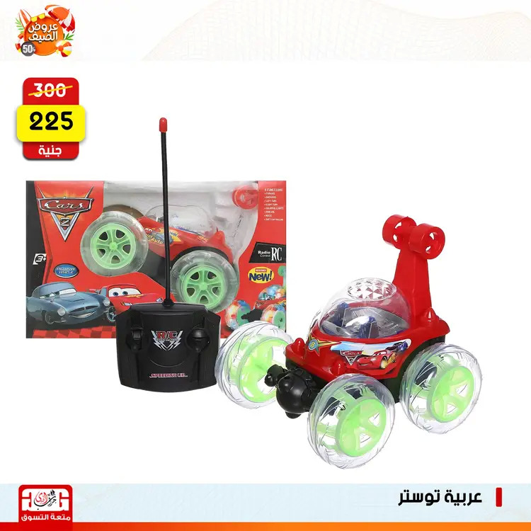 عروض سنتر جراب الحاوى الزقازيق حتى 23 أغسطس 2025 نهاية الأسبوع