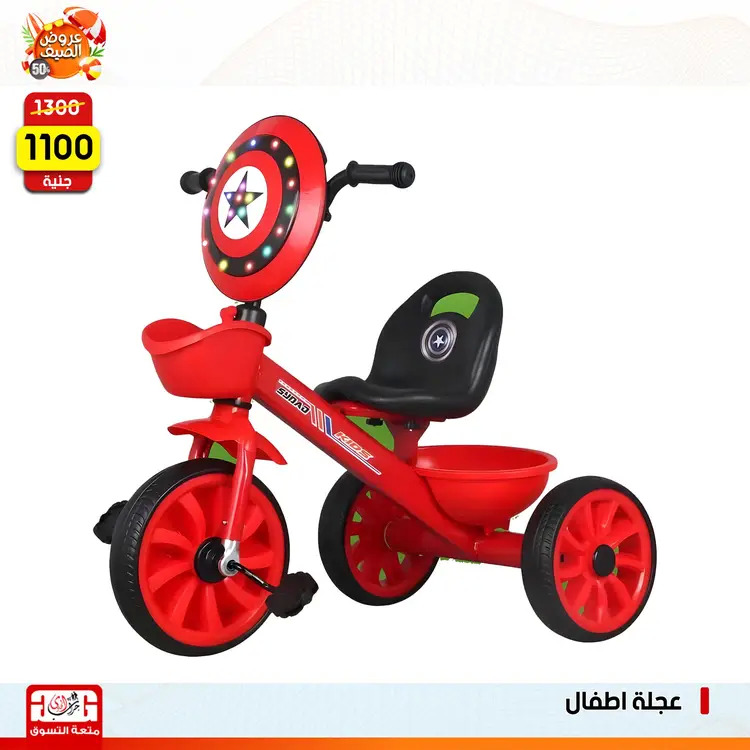 عروض سنتر جراب الحاوى الزقازيق حتى 23 أغسطس 2025 نهاية الأسبوع