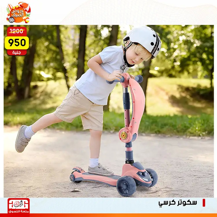 عروض سنتر جراب الحاوى الزقازيق حتى 23 أغسطس 2025 نهاية الأسبوع