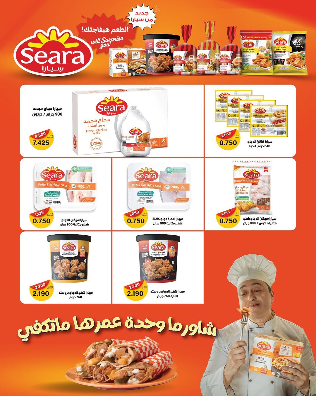 عروض جمعية السلام التعاونية حتى 29 أغسطس 2025 السوق المركزى