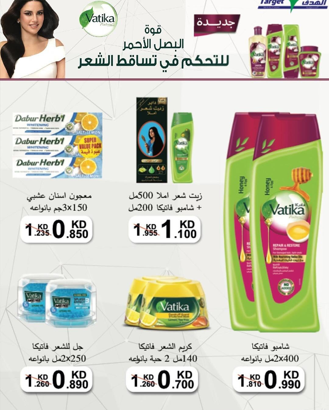 عروض جمعية الشعب الكويت من 21 حتى 31 أغسطس 2025 السوق المركزى