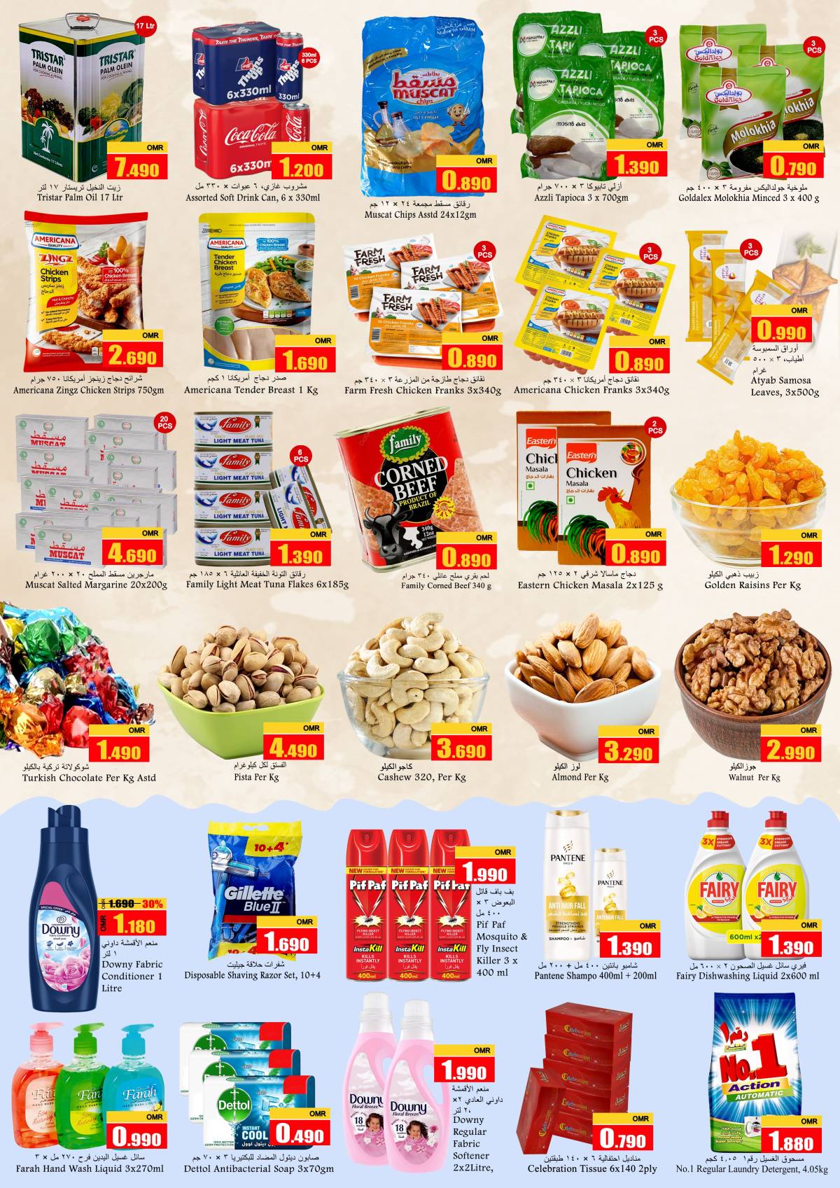 عروض بابل هايبر ماركت الخوض حتى 30 اغسطس 2025 عروض رائعة