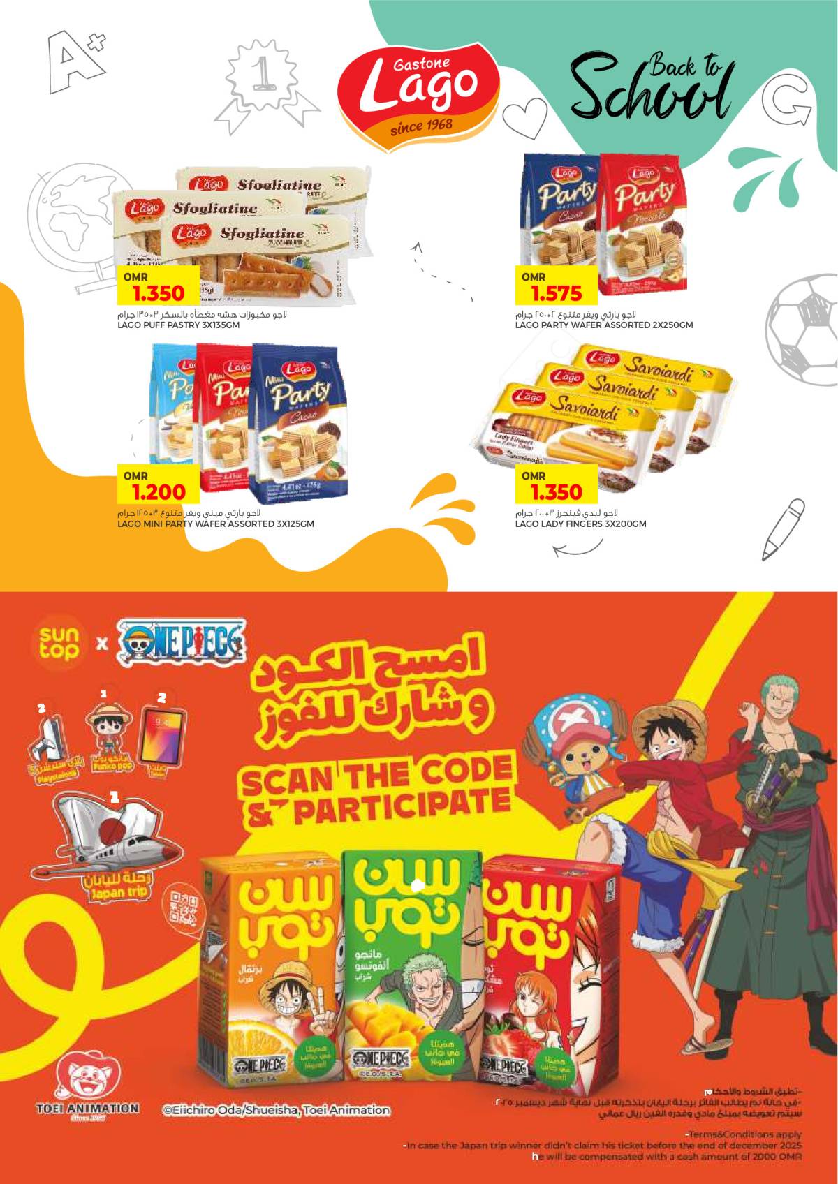 عروض سيحوت هايبر ماركت صحار من 21 حتى 30 أغسطس 2025 تخفيضات سريعة