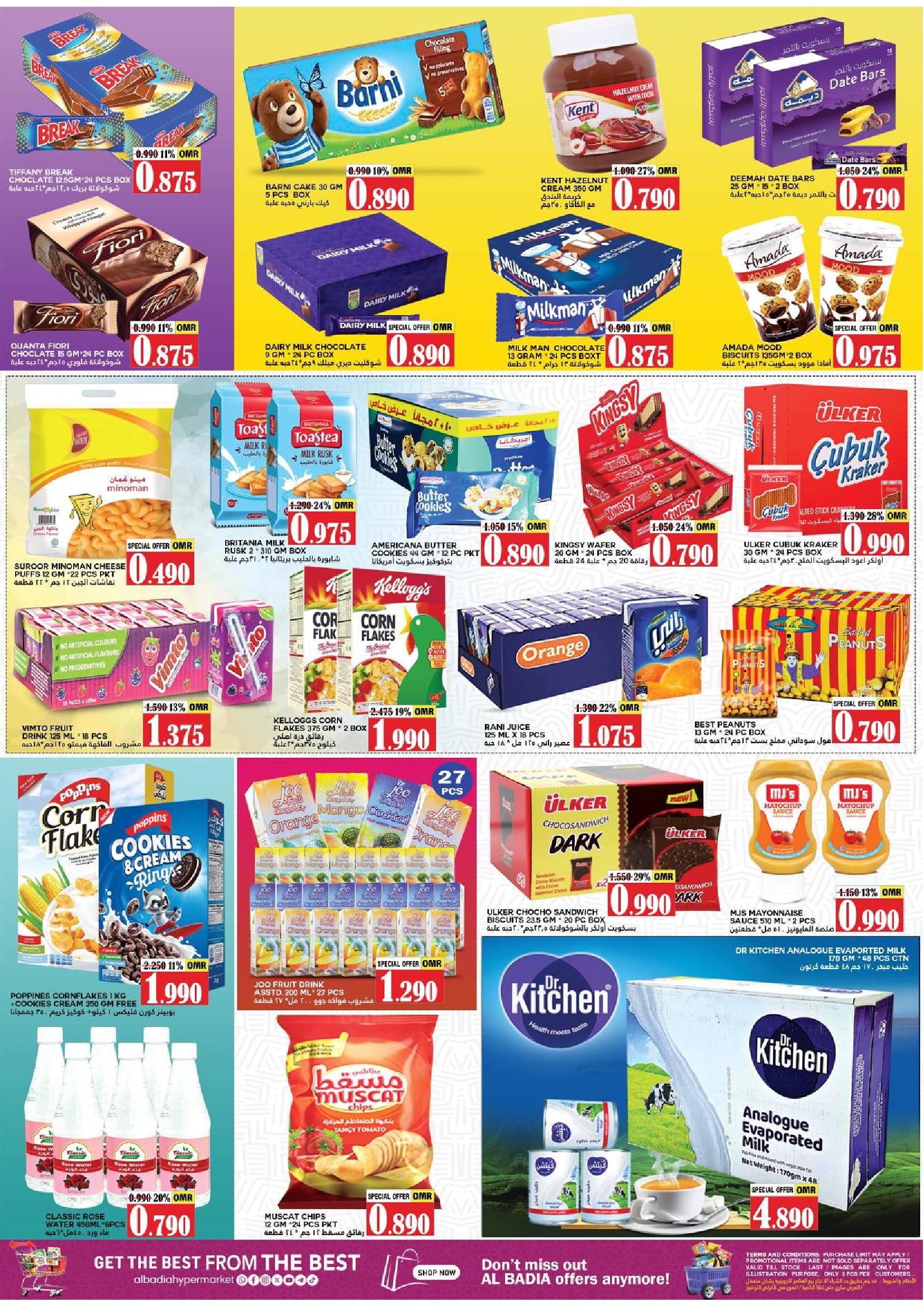 عروض البادية الملده من 21 حتى 31 أغسطس 2025 عروض نهاية الشهر