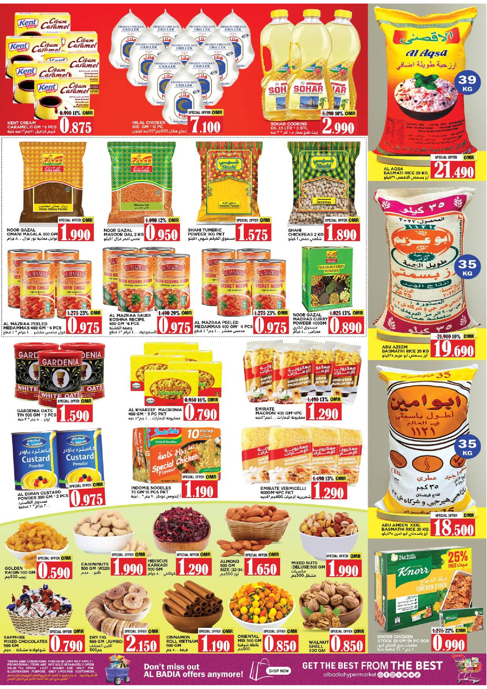 عروض البادية الملده من 21 حتى 31 أغسطس 2025 عروض نهاية الشهر