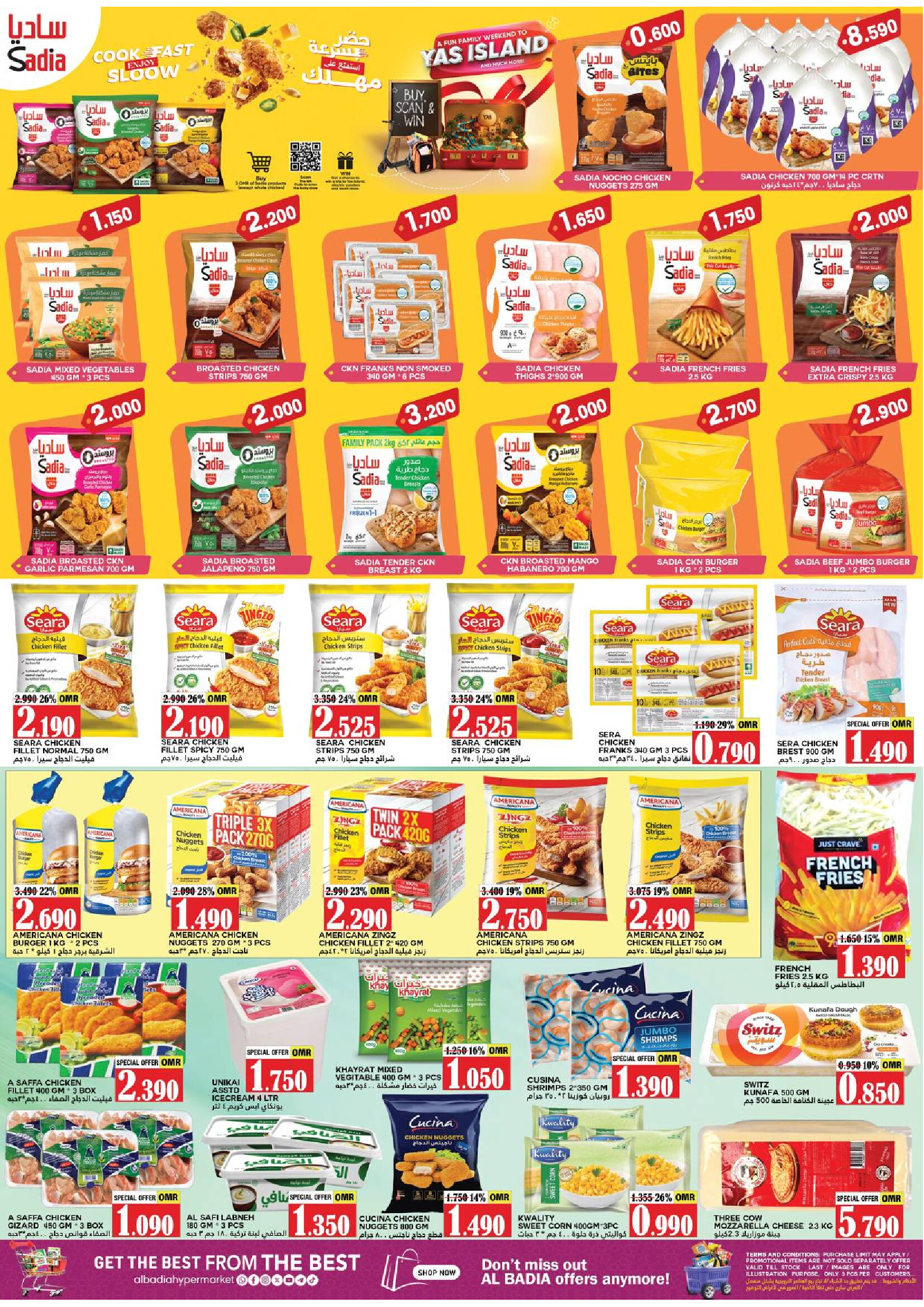 عروض البادية الملده من 21 حتى 31 أغسطس 2025 عروض نهاية الشهر