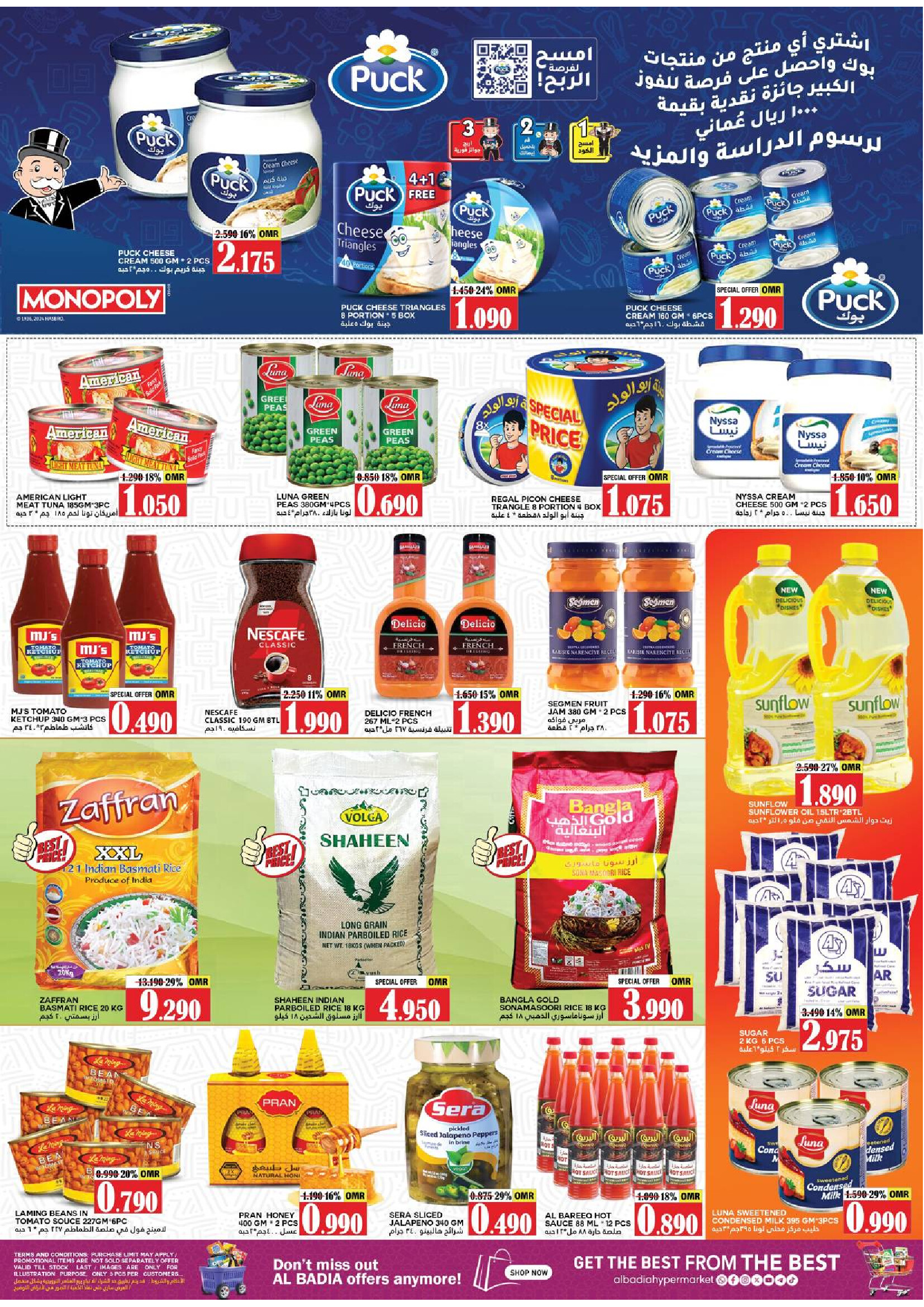 عروض البادية الملده من 21 حتى 31 أغسطس 2025 عروض نهاية الشهر