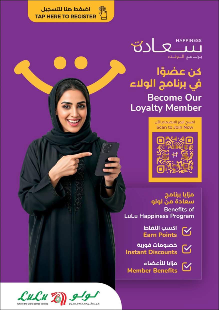 عروض لولو عمان من 21 حتى 31 أغسطس 2025 تسوق أكثر وفر أكثر