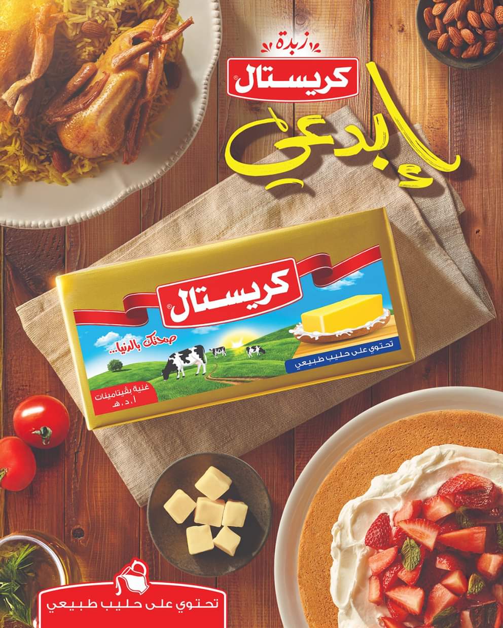 عروض خير زمان حتى 31 أغسطس 2025 العودة للمدرسة