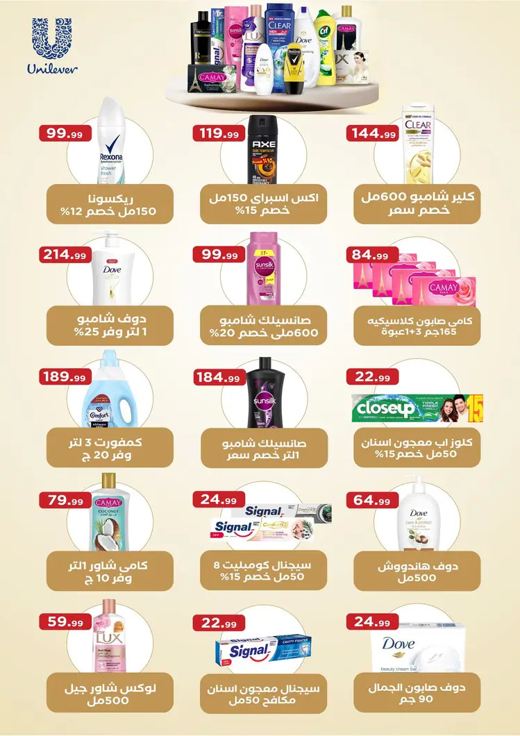 عروض المحلاوى ستورز ومارت فييل من 21 حتى 27 أغسطس 2025 أسعار زمان