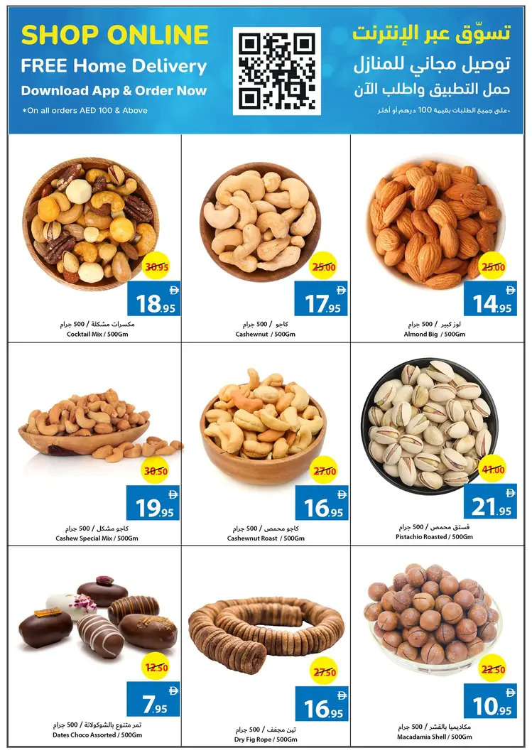 عروض تعاونية عجمان من 21 حتى 27 أغسطس 2025 العودة إلى المدرسة