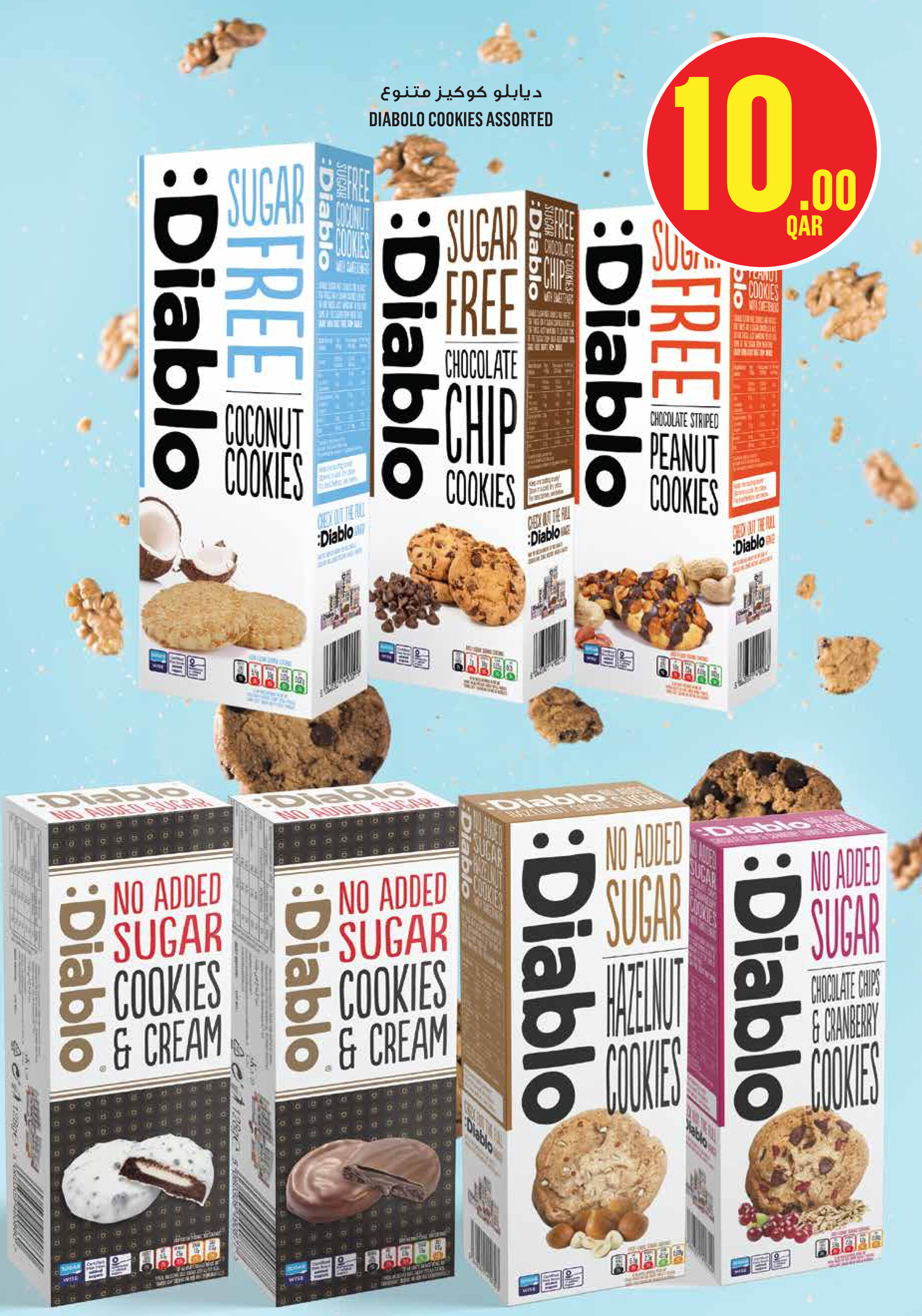 عروض مونوبري قطر من 20 حتى 26 أغسطس 2025 عروض الأسبوع