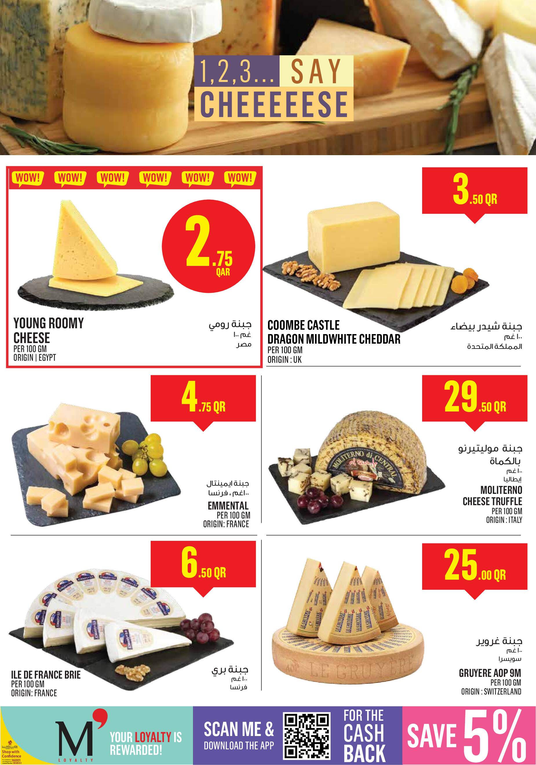 عروض مونوبري قطر من 20 حتى 26 أغسطس 2025 عروض الأسبوع