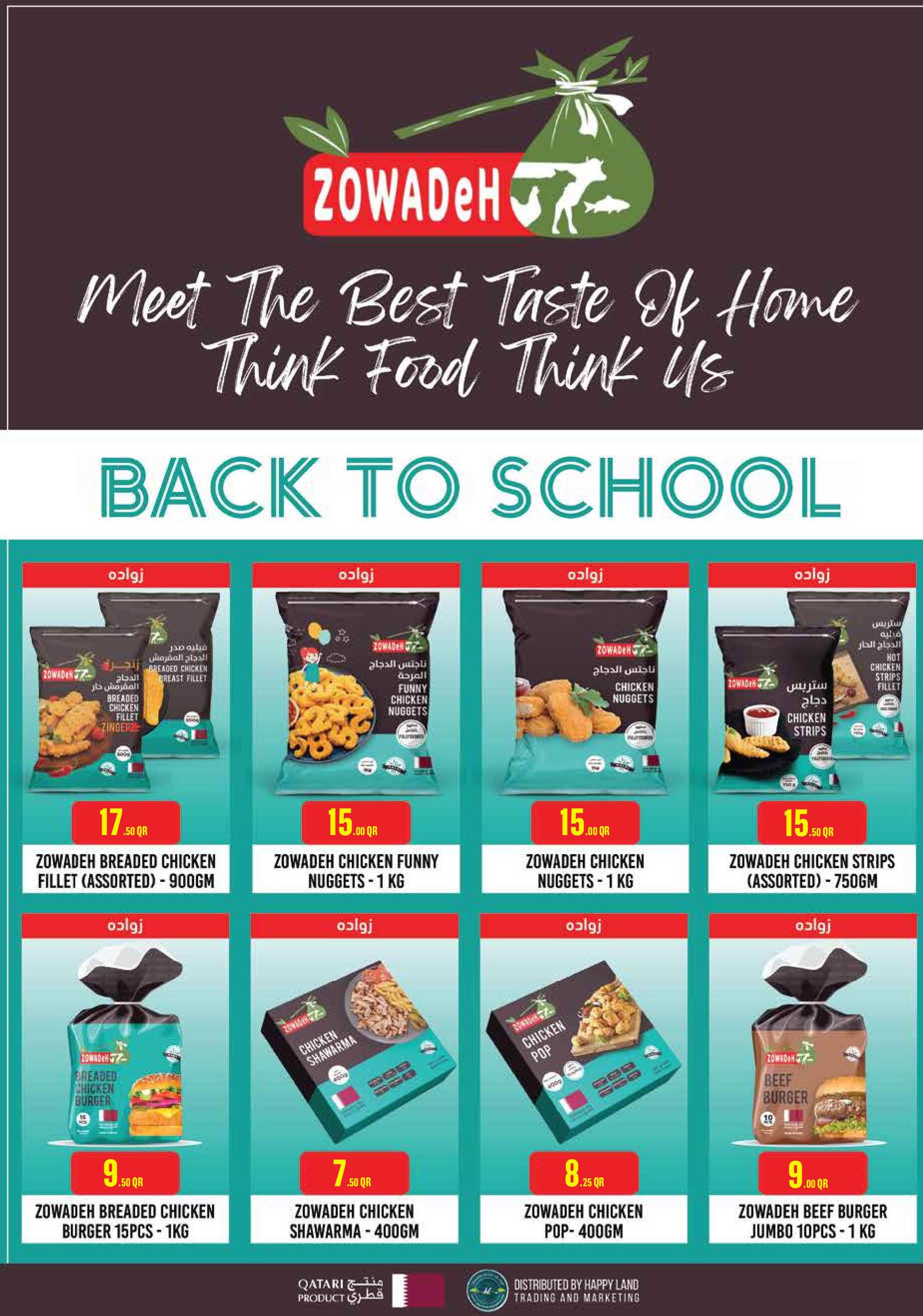 عروض مونوبري قطر من 20 حتى 26 أغسطس 2025 عروض الأسبوع