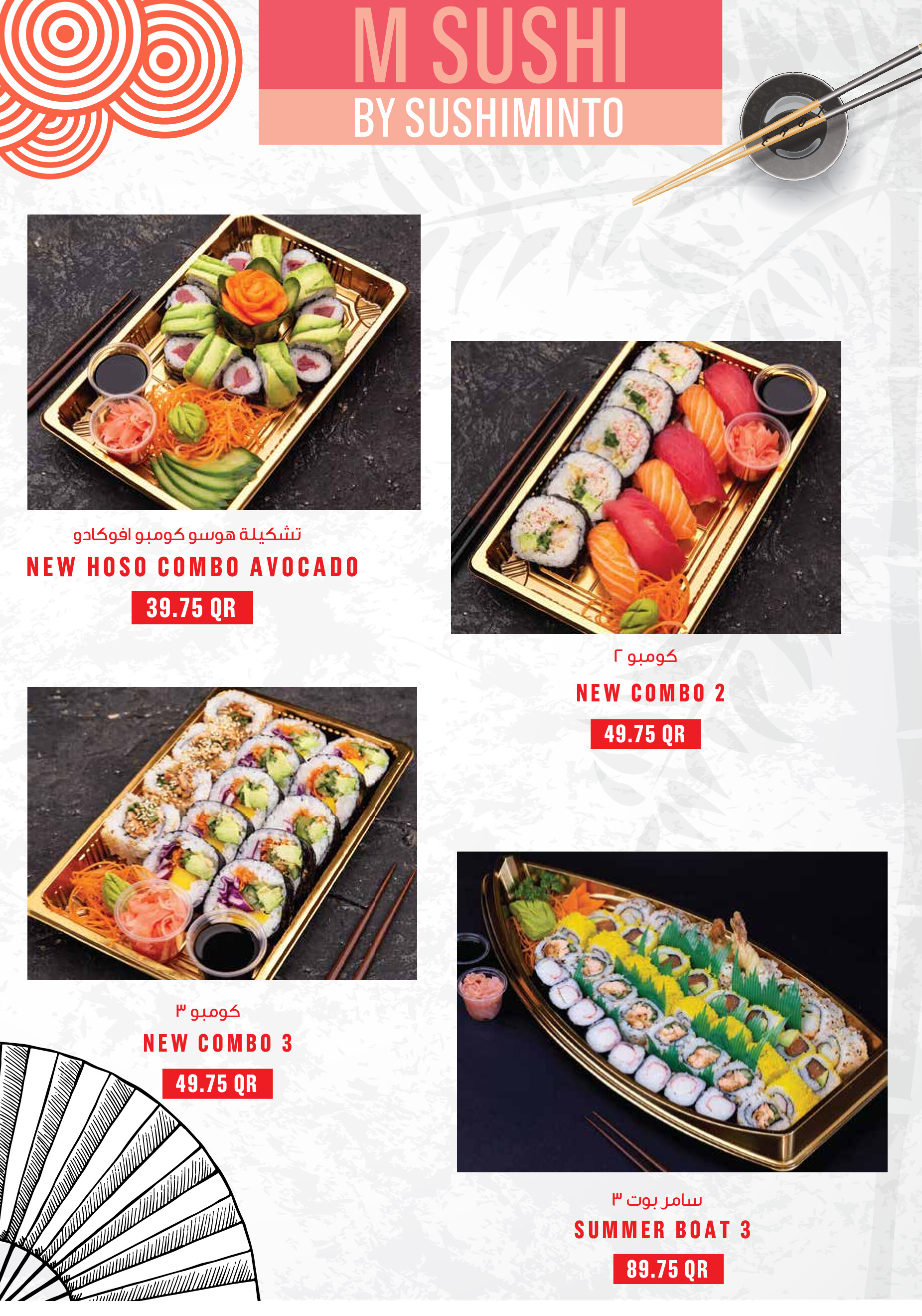 عروض مونوبري قطر من 20 حتى 26 أغسطس 2025 عروض الأسبوع