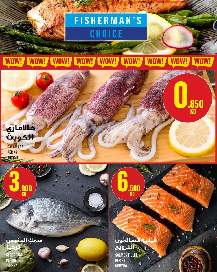 عروض مونوبري العاصمة مول الكويت من 21 حتى 27 أغسطس 2025 العرض الأسبوعى