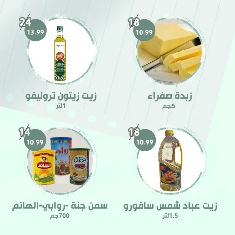 عروض النهضة المصرية العين من 22 أغسطس حتى 4 سبتمبر 2025 العرض الأسبوعى