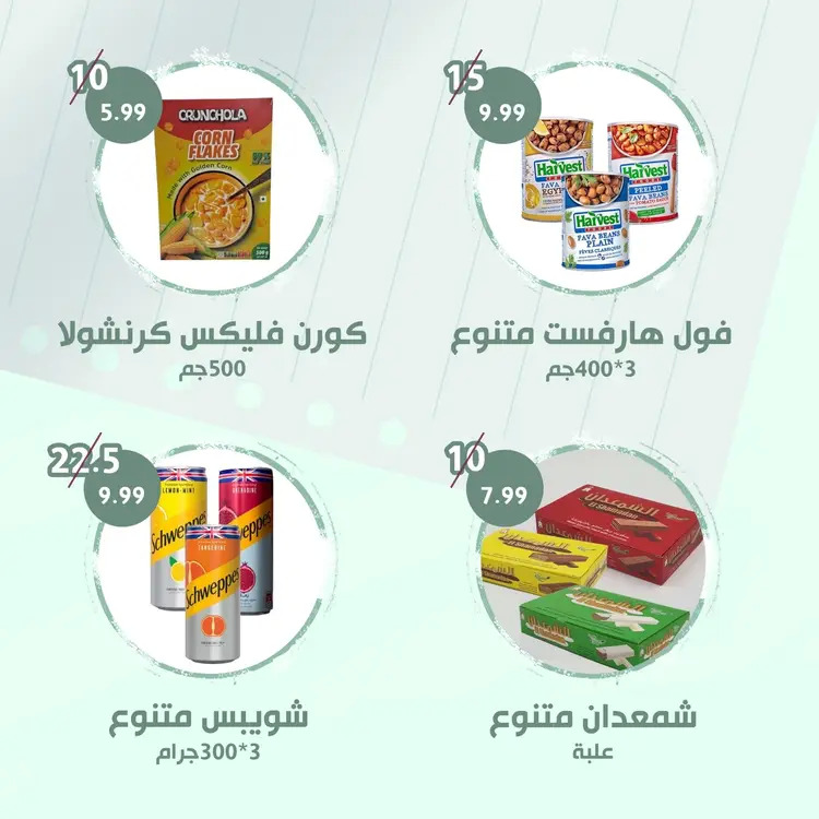 عروض النهضة المصرية العين من 22 أغسطس حتى 4 سبتمبر 2025 العرض الأسبوعى