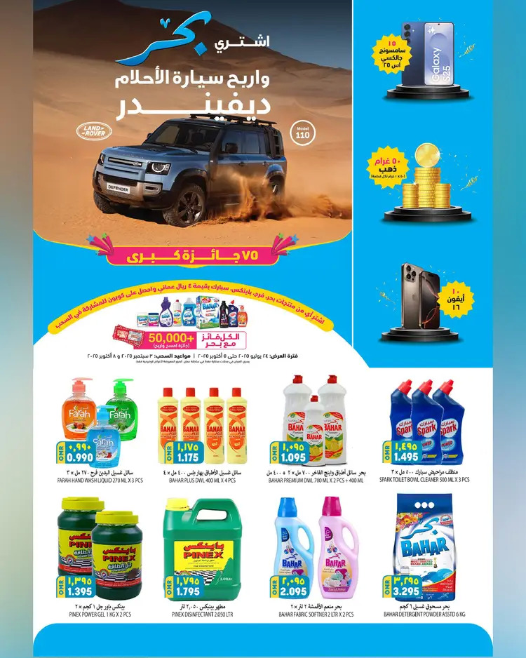 عروض الكرامة هايبر ماركت سمائل من 21 أغسطس حتى 3 سبتمبر 2025 عروض نهاية الشهر