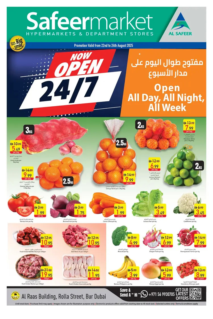 عروض السفير ماركت بر دبى من 22 حتى 24 أغسطس 2025 الصفقات الأسبوعية