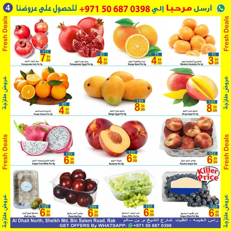 عروض سن اند ساند رأس الخيمة من 22 حتى 24 أغسطس 2025 صفقات طازجة