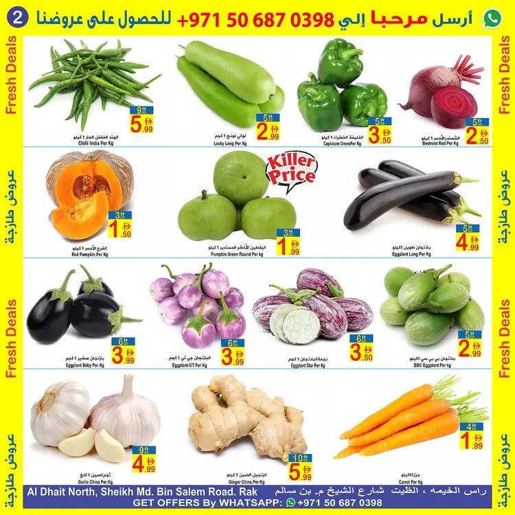 عروض سن اند ساند رأس الخيمة من 22 حتى 24 أغسطس 2025 صفقات طازجة