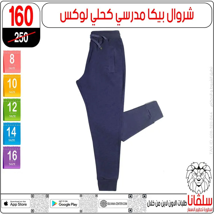 عروض سلفانا سنتر الزاوية الحمراء من 22 أغسطس 2025 الأدوات المدرسية