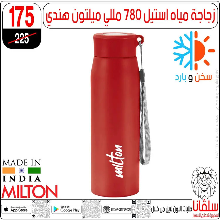 عروض سلفانا سنتر الزاوية الحمراء من 22 أغسطس 2025 الأدوات المدرسية