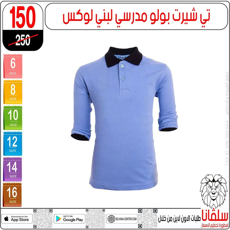عروض سلفانا سنتر الزاوية الحمراء من 22 أغسطس 2025 الأدوات المدرسية