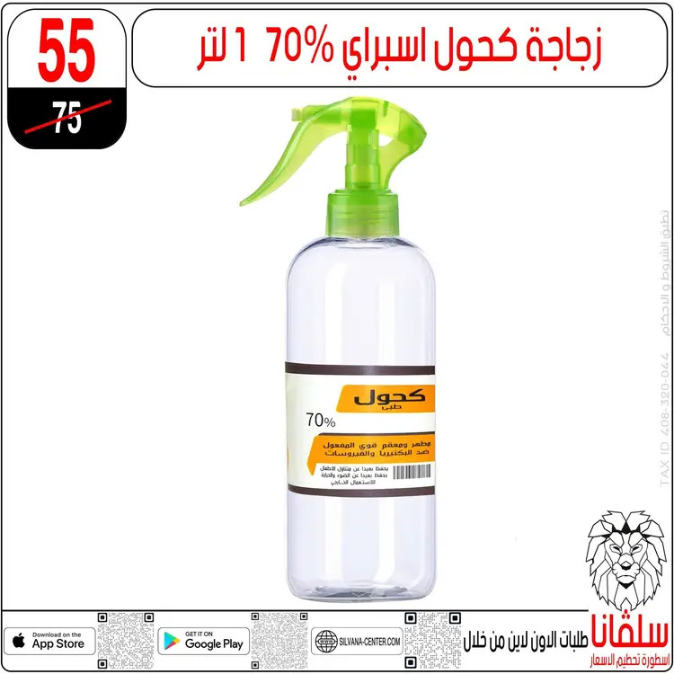 عروض سلفانا سنتر الزاوية الحمراء من 22 أغسطس 2025 الأدوات المدرسية