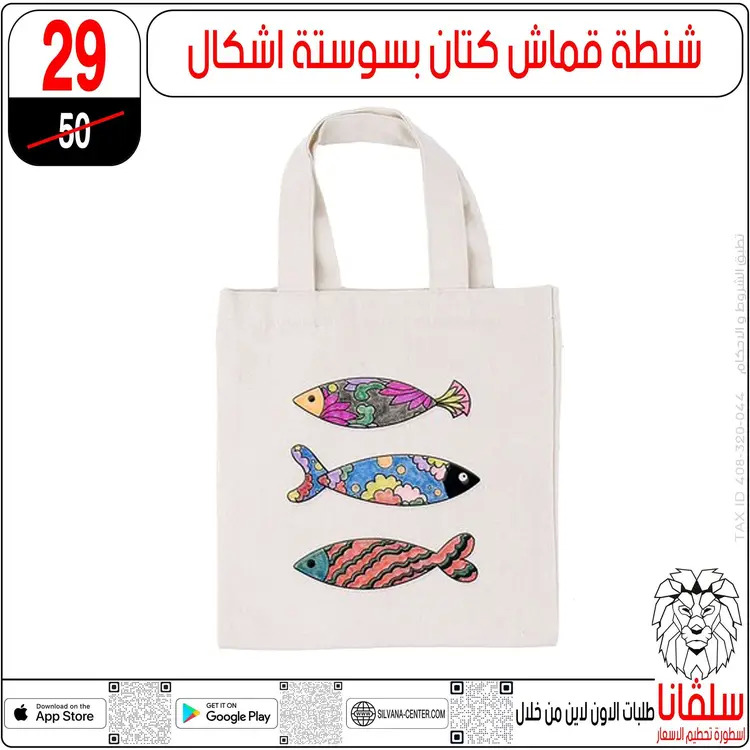 عروض سلفانا سنتر الزاوية الحمراء من 22 أغسطس 2025 الأدوات المدرسية