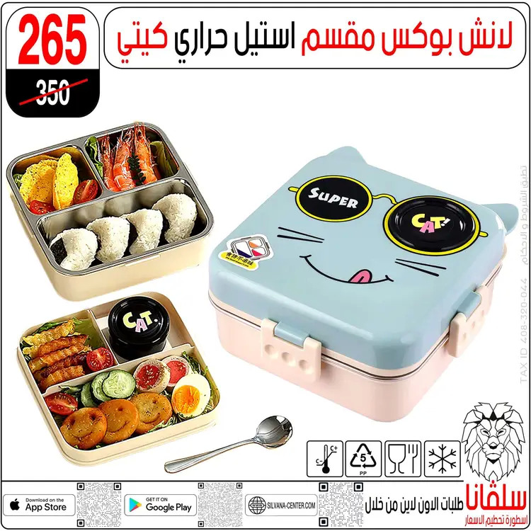 عروض سلفانا سنتر الزاوية الحمراء من 22 أغسطس 2025 الأدوات المدرسية