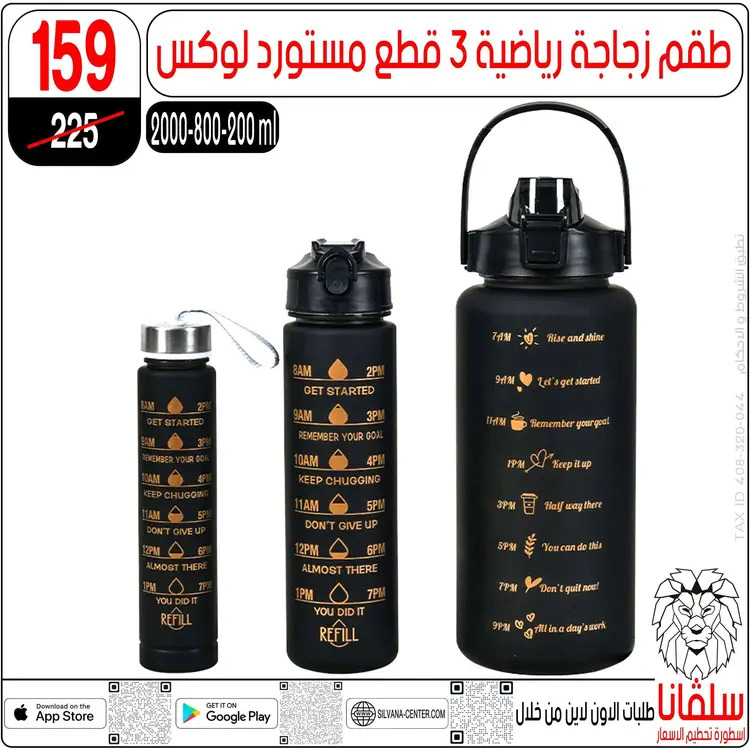 عروض سلفانا سنتر الزاوية الحمراء من 22 أغسطس 2025 الأدوات المدرسية
