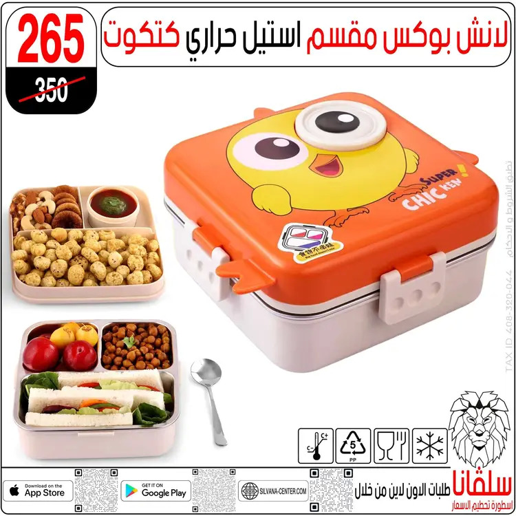 عروض سلفانا سنتر الزاوية الحمراء من 22 أغسطس 2025 الأدوات المدرسية