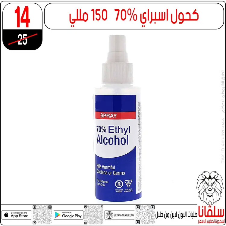 عروض سلفانا سنتر الزاوية الحمراء من 22 أغسطس 2025 الأدوات المدرسية