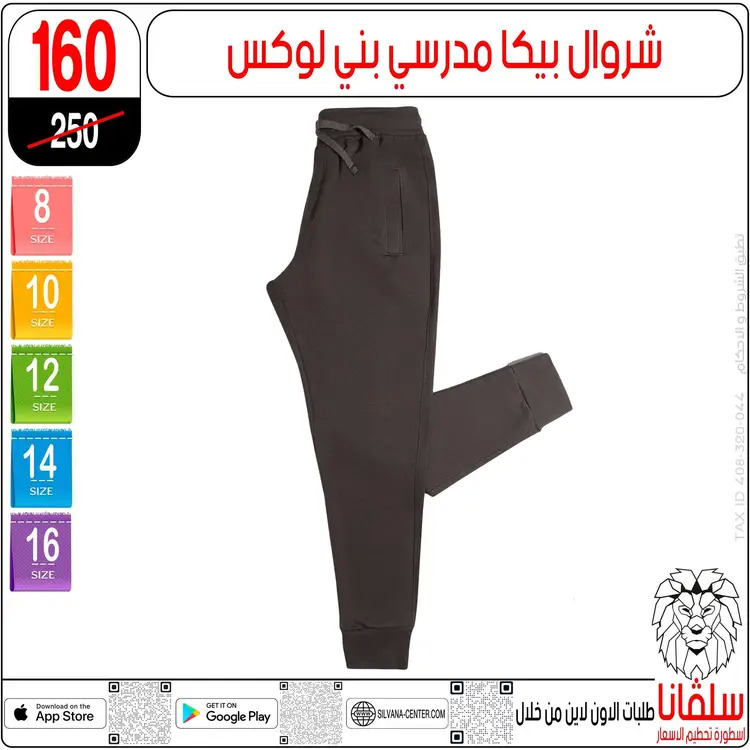 عروض سلفانا سنتر الزاوية الحمراء من 22 أغسطس 2025 الأدوات المدرسية