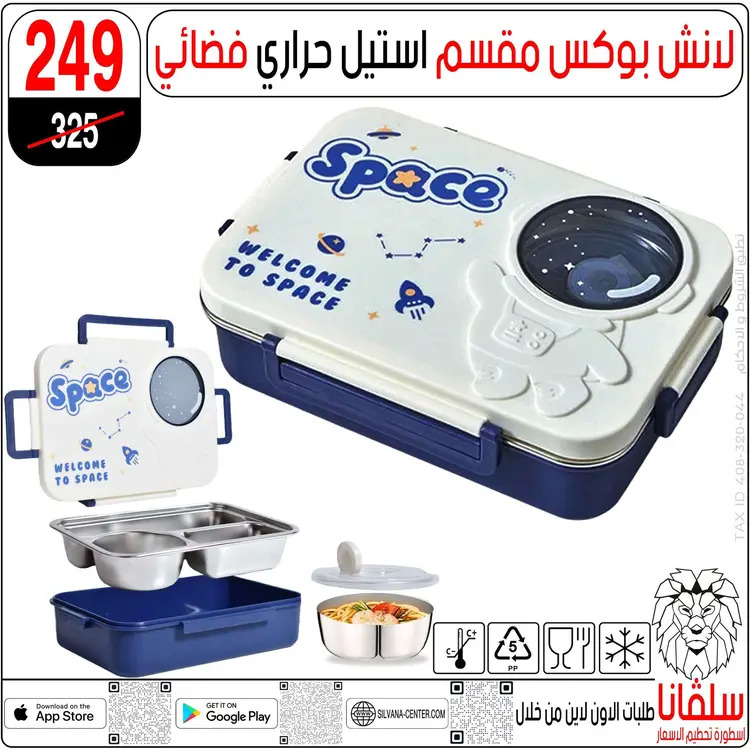 عروض سلفانا سنتر الزاوية الحمراء من 22 أغسطس 2025 الأدوات المدرسية