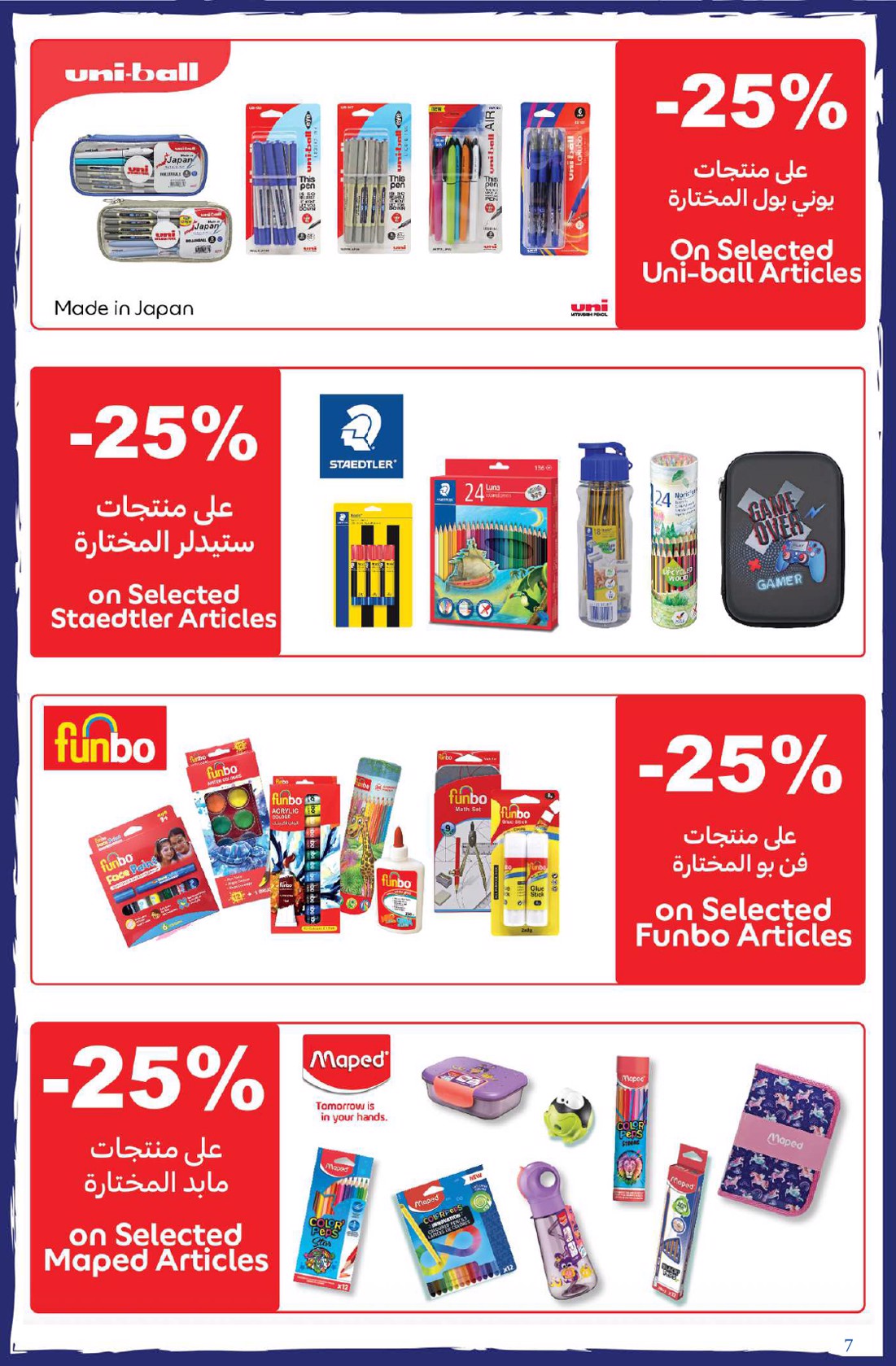 عروض كارفور الإمارات حتى 1 سبتمبر 2025 أنت قدها وقدود