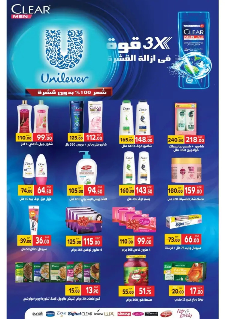 عروض جلهوم ماركت شبين الكوم حتى 6 سبتمبر 2025 المولد النبوى