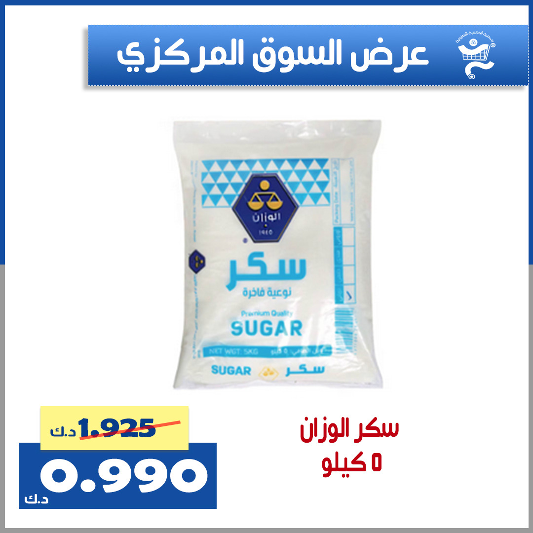 عروض جمعية الخالدية من 22 حتى 23 أغسطس 2025 السوق المركزى