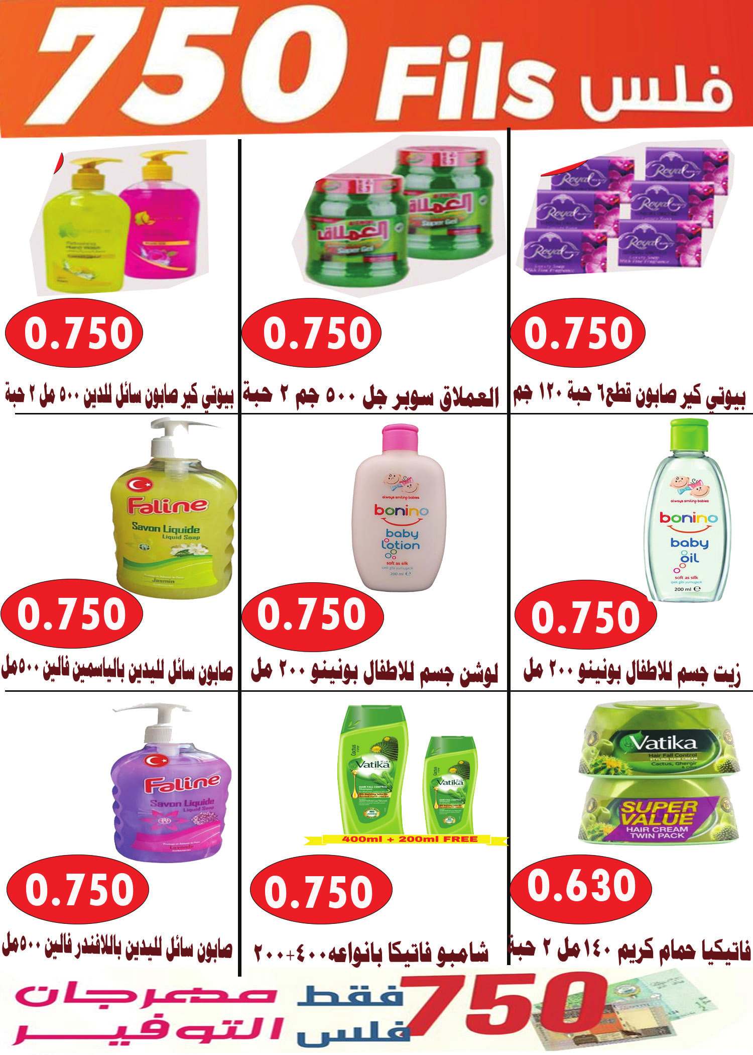 عروض جمعية الأحمدى من 23 حتى 31 أغسطس 2025 مهرجان أغسطس