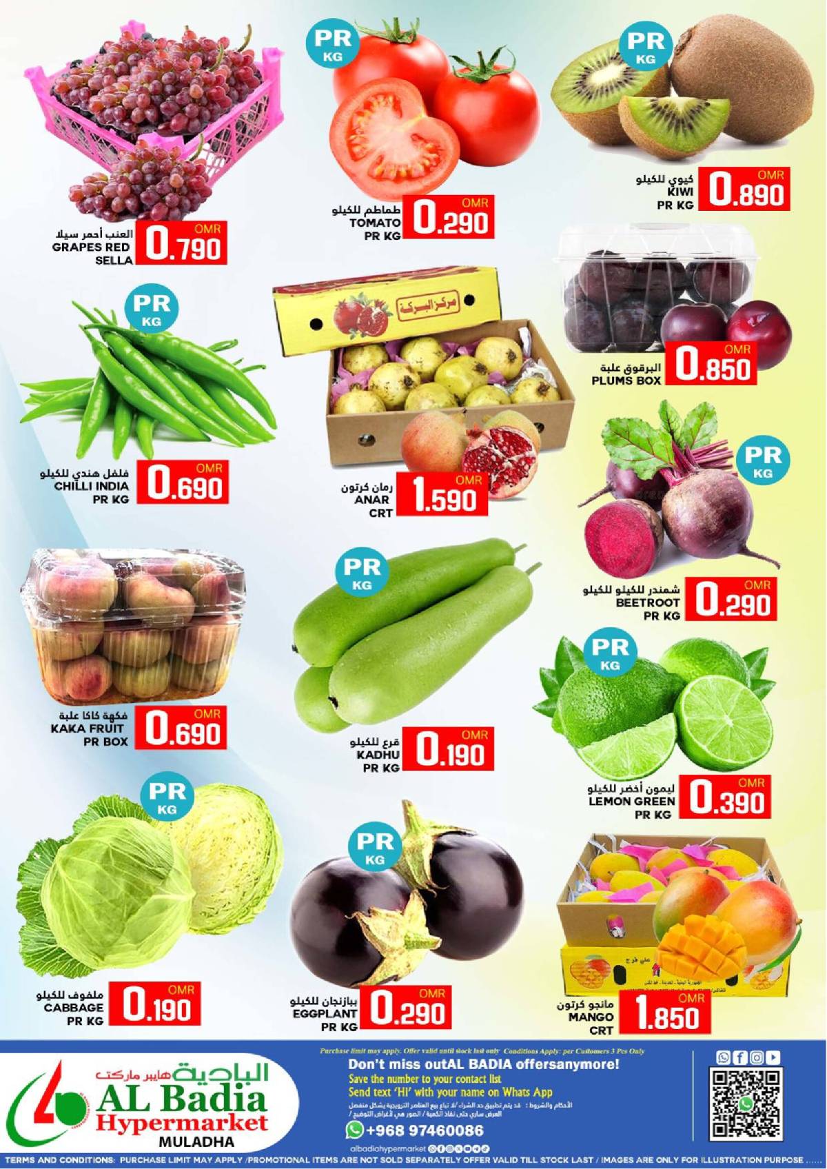 عروض البادية الملده من 21 حتى 23 أغسطس 2025 تحطيم الأسعار