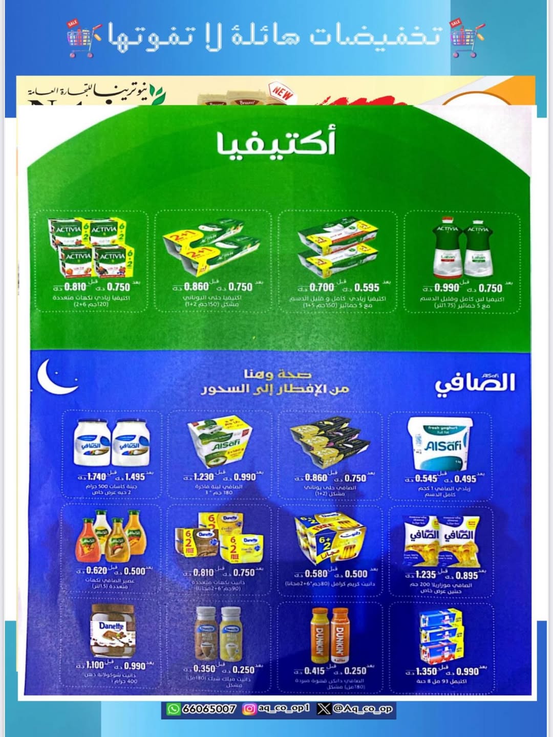 عروض جمعية العدان والقصور من 21 أغسطس 2025 مهرجان حرق الأسعار