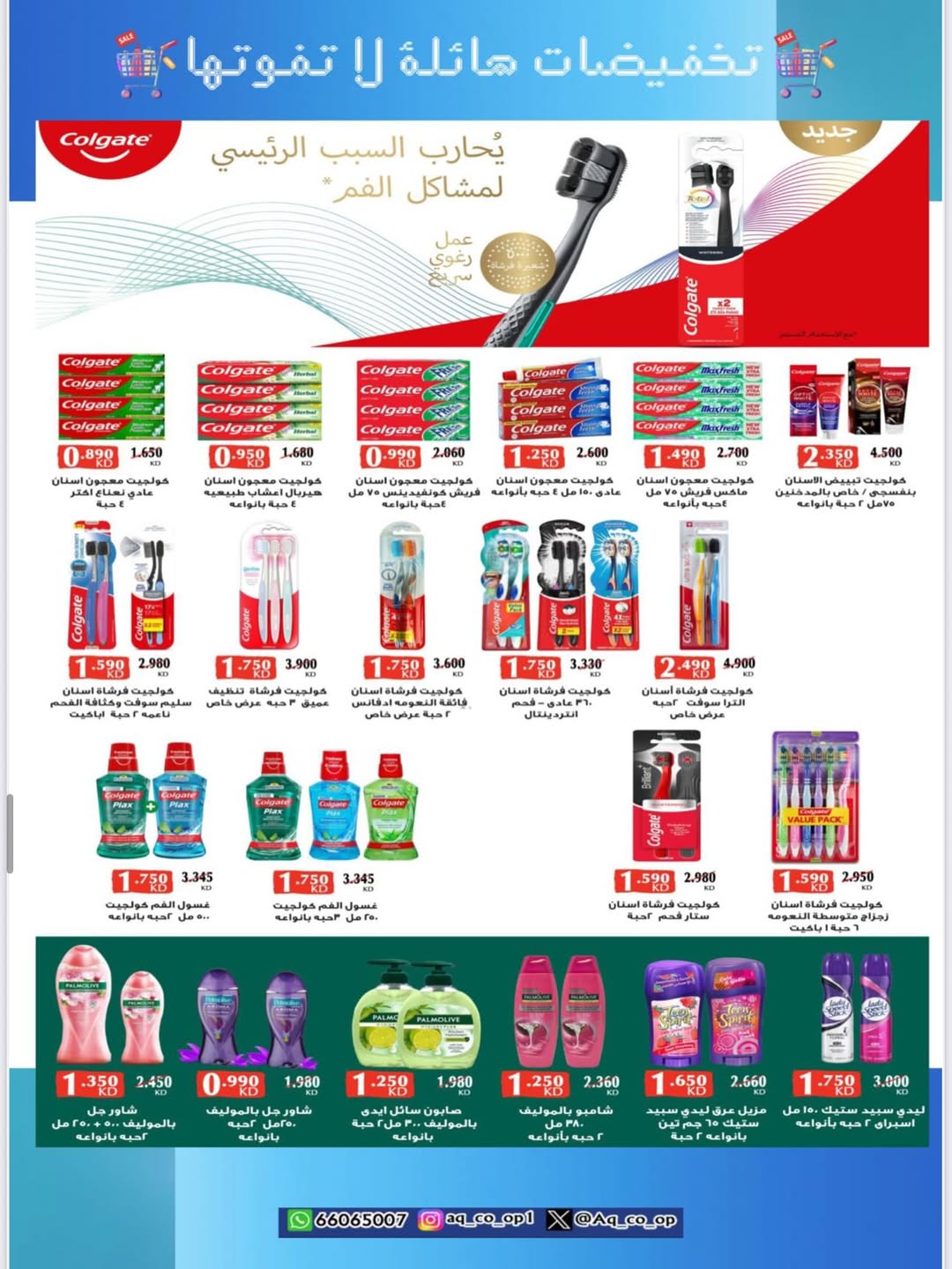عروض جمعية العدان والقصور من 21 أغسطس 2025 مهرجان حرق الأسعار