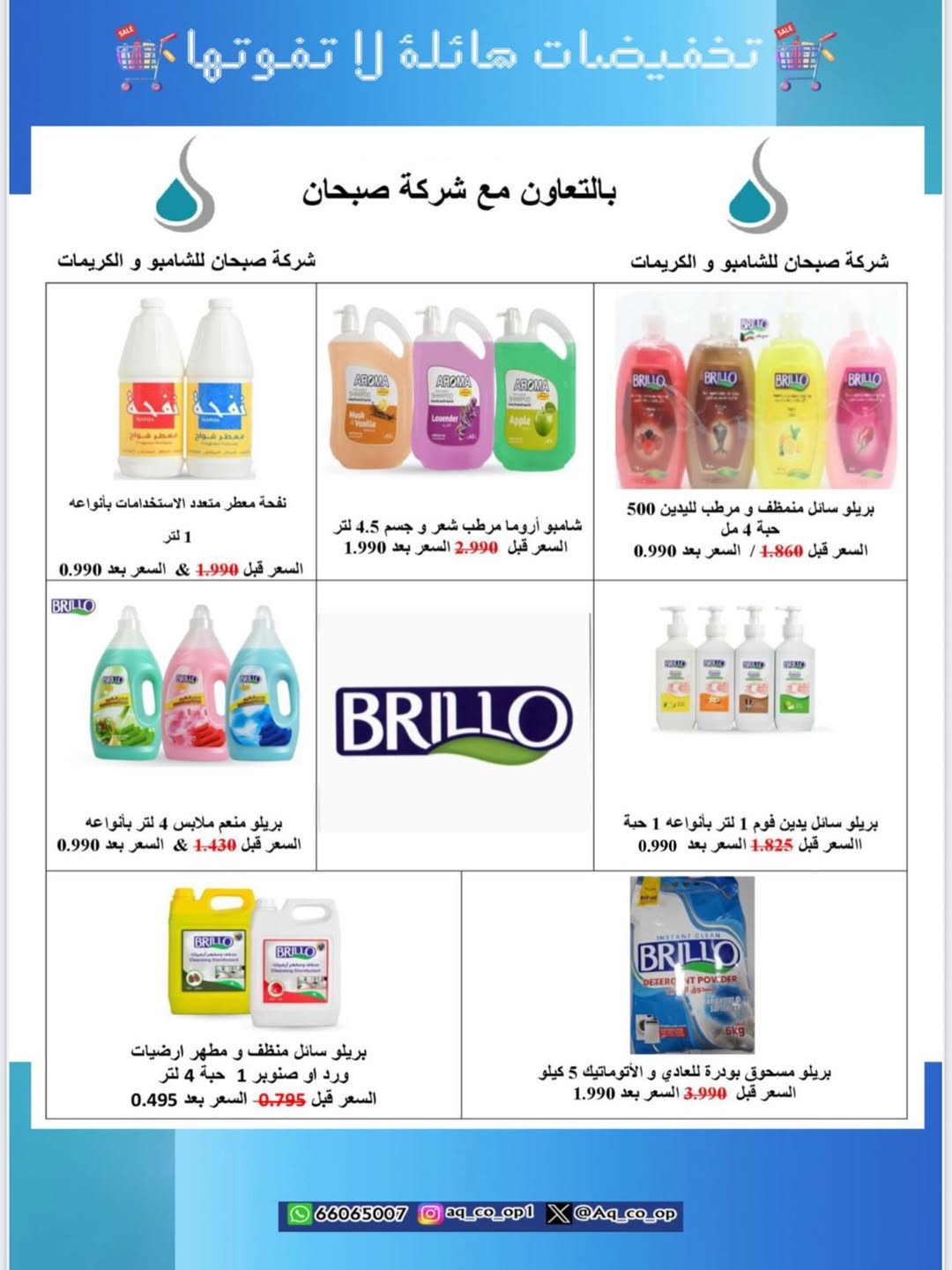 عروض جمعية العدان والقصور من 21 أغسطس 2025 مهرجان حرق الأسعار