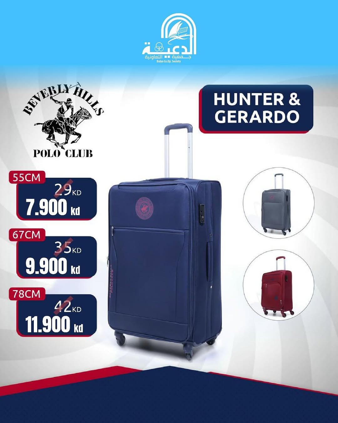 عروض جمعية الدعية التعاونية من 23 حتى 31 أغسطس 2025 لوازم العائلة