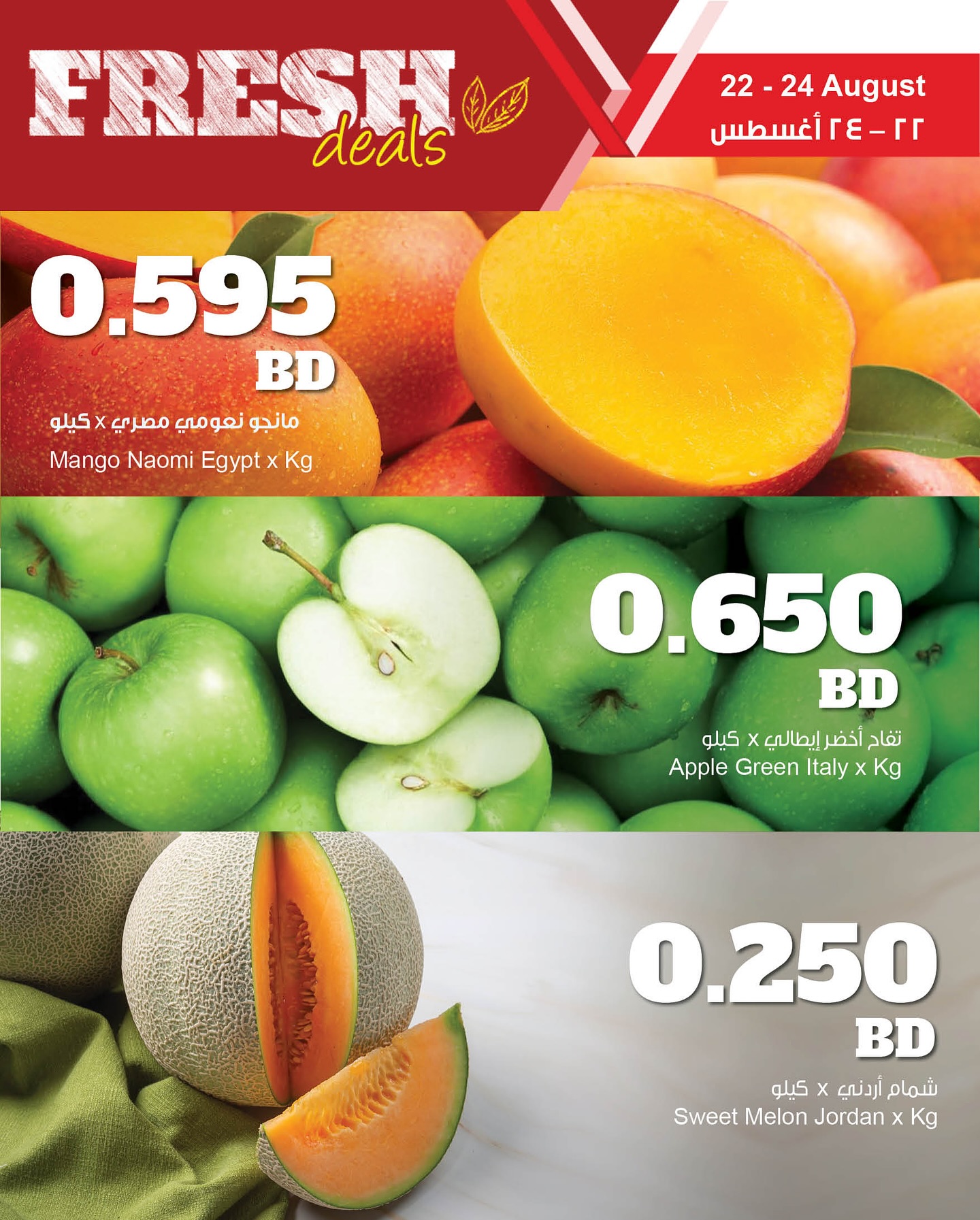 عروض مركز سلطان البحرين من 22 حتى 24 أغسطس 2025 عروض الطازج