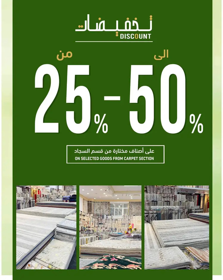 عروض رامز صلالة عمان حتى 5 سبتمبر 2025 العودة للمدارس