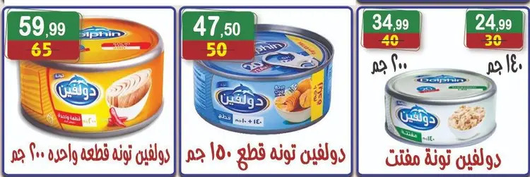 عروض هايبر النسر حتى 4 سبتمبر 2025 المولد النبوى